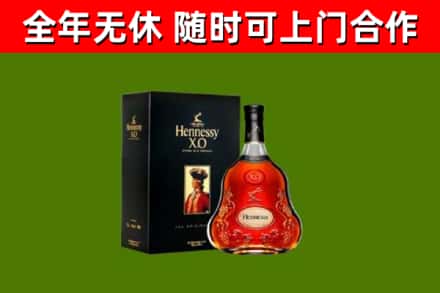 榆树市烟酒回收轩尼诗XO.jpg