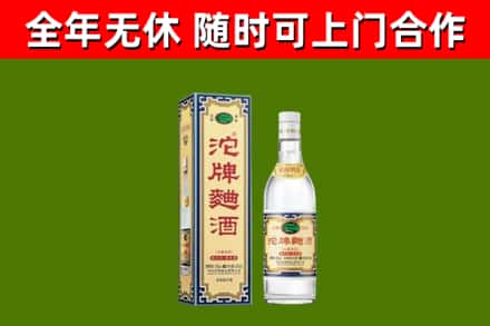 榆树市回收沱牌曲酒