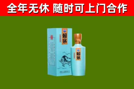 榆树市回收赖茅