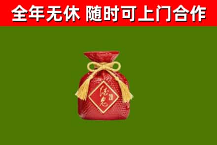 榆树市回收酒鬼酒