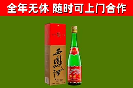 榆树市回收西凤酒