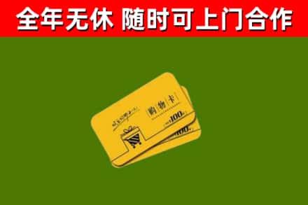 榆树市烟酒回收购物卡.jpg