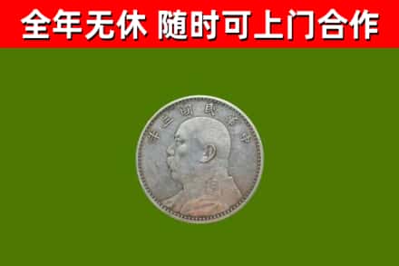 榆树市烟酒回收袁大头.jpg